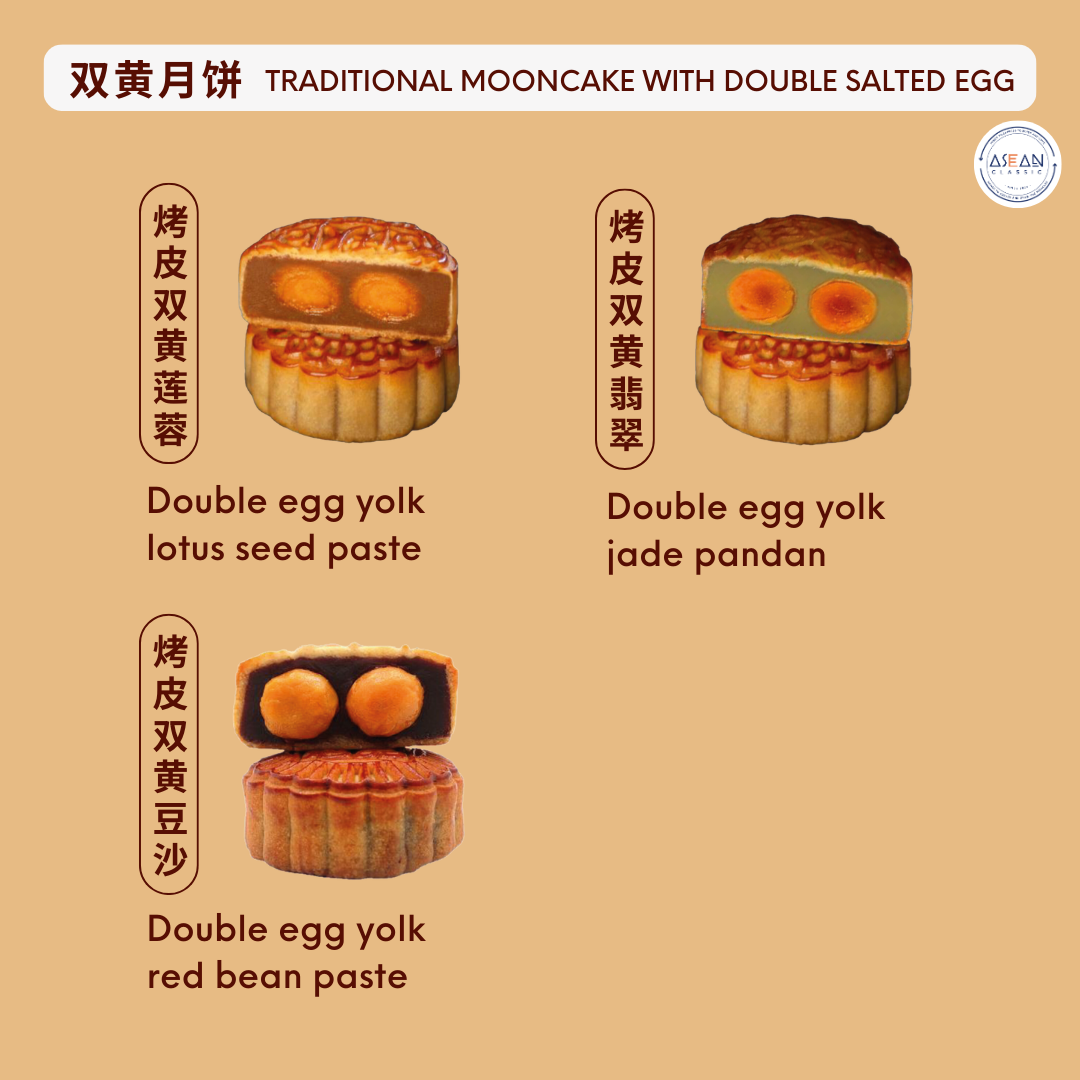 Traditional Mooncake Package - 4in1 box