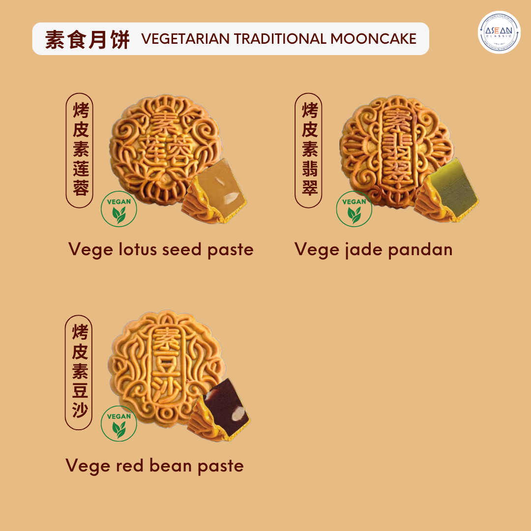 Traditional Mooncake - Single pack / 4in1 box