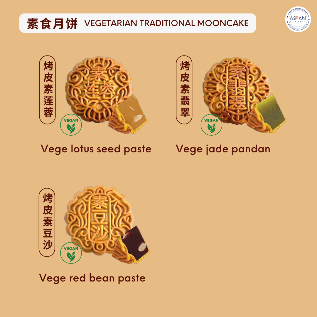 Traditional Mooncake Package - 4in1 box